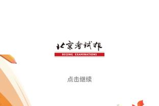 ?小波特女友希望检察官公开澄清：他没打我 我自己摔倒撞到头